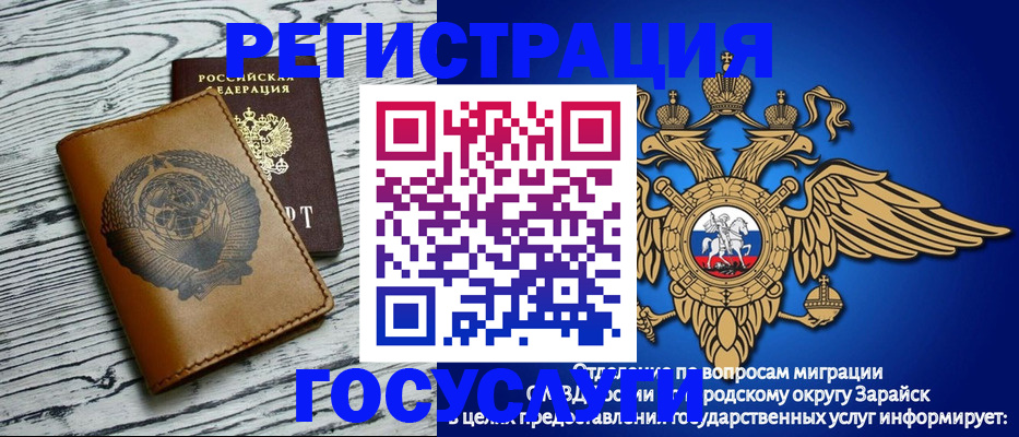 временная регистрация госуслуги в Светлом
